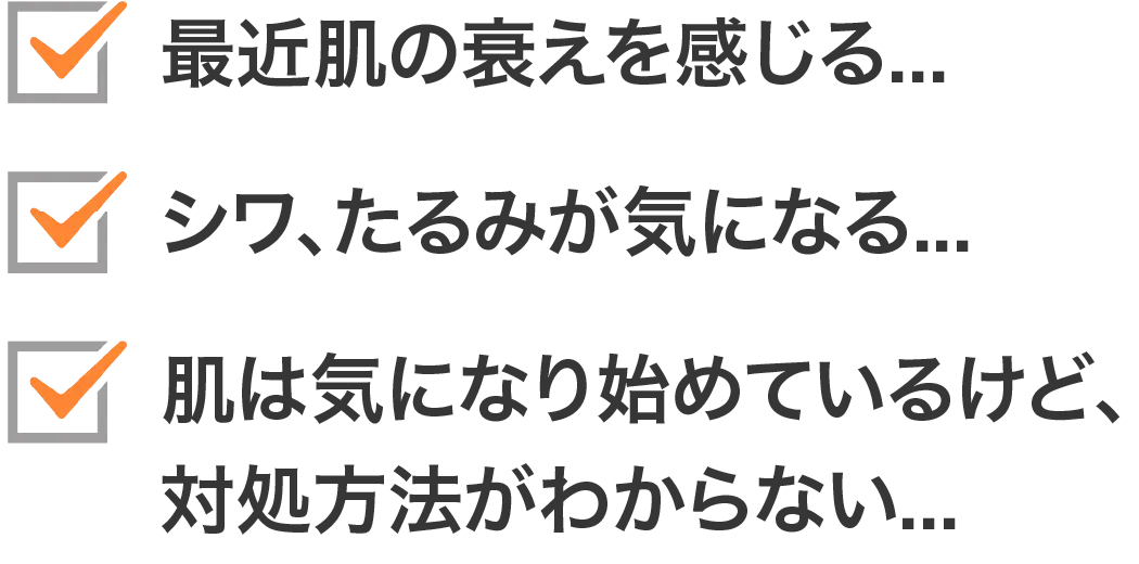 女性メニュー｜メインビジュアル
