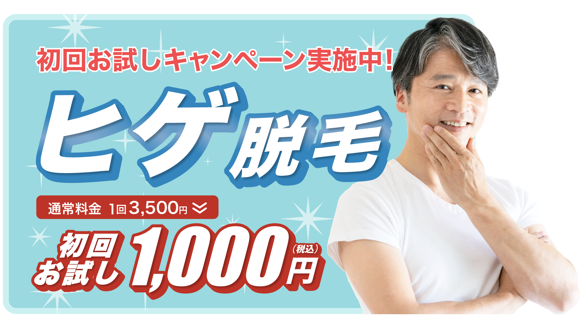 メンズフェイスケア カットハウスひかり 美容