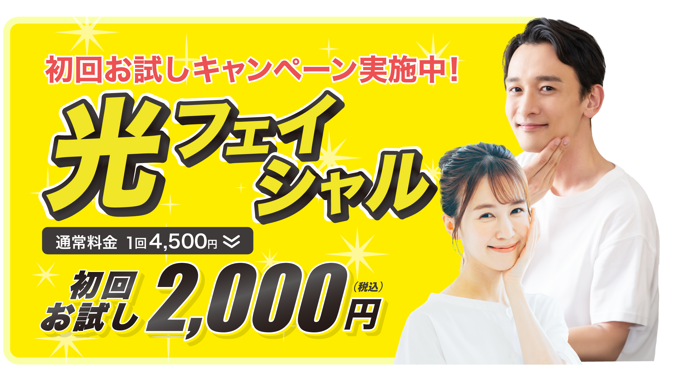 メンズフェイスケア カットハウスひかり 美容